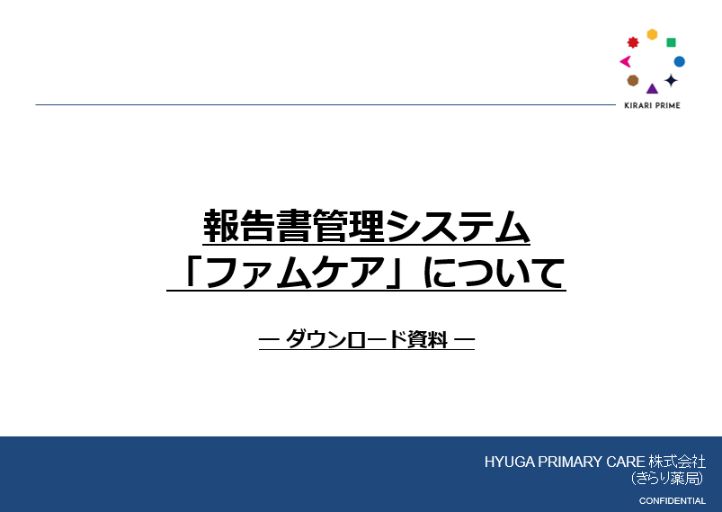 資料名がはいります